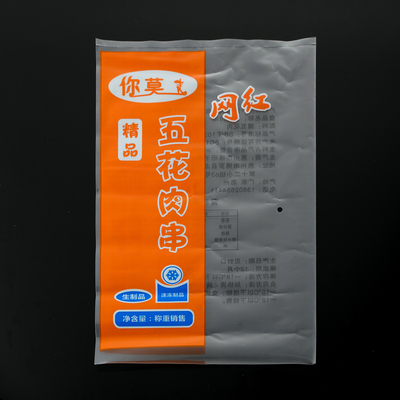 食品袋